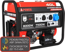 Бензиновый генератор A-iPower A8000EAX